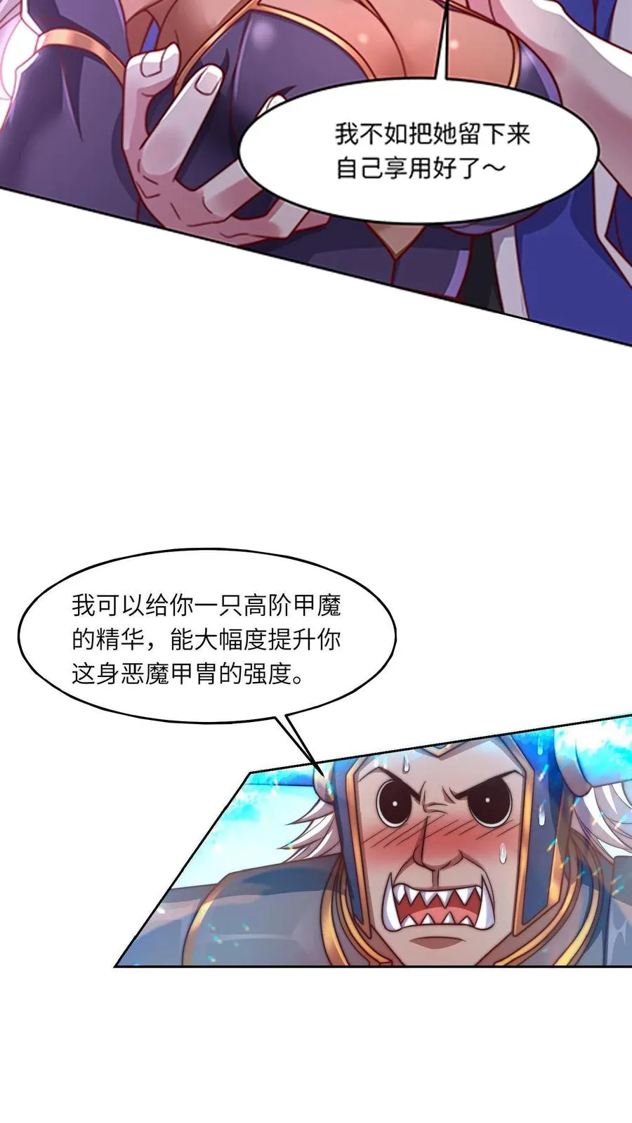 第43话 生理策反沸血魔！秦·加藤·鹰宇！ 第6页