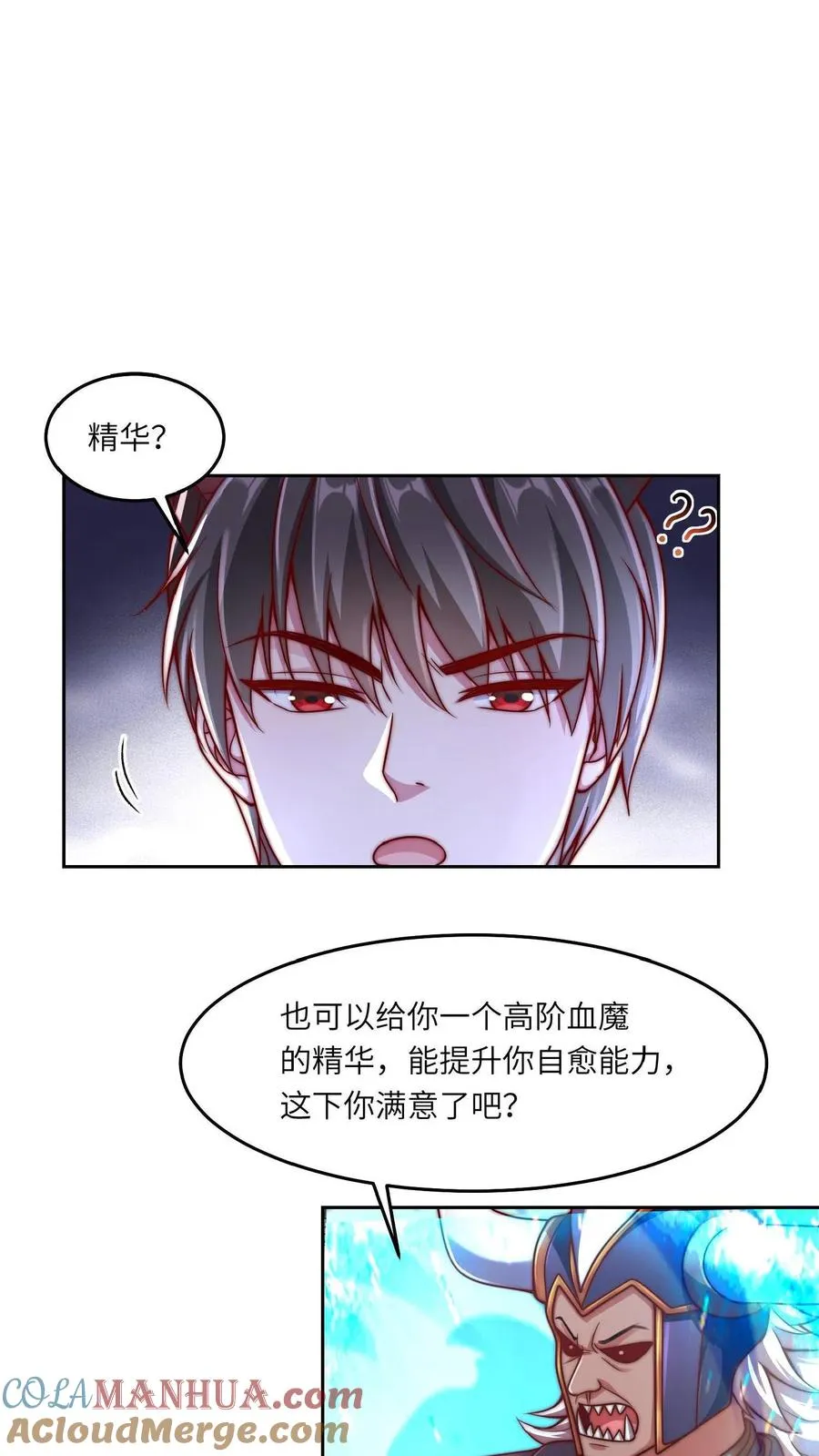 第43话 生理策反沸血魔！秦·加藤·鹰宇！ 第7页