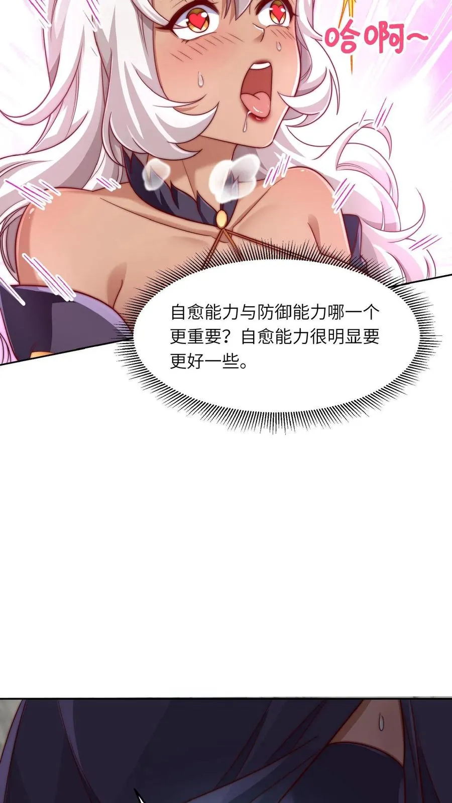 第43话 生理策反沸血魔！秦·加藤·鹰宇！ 第10页