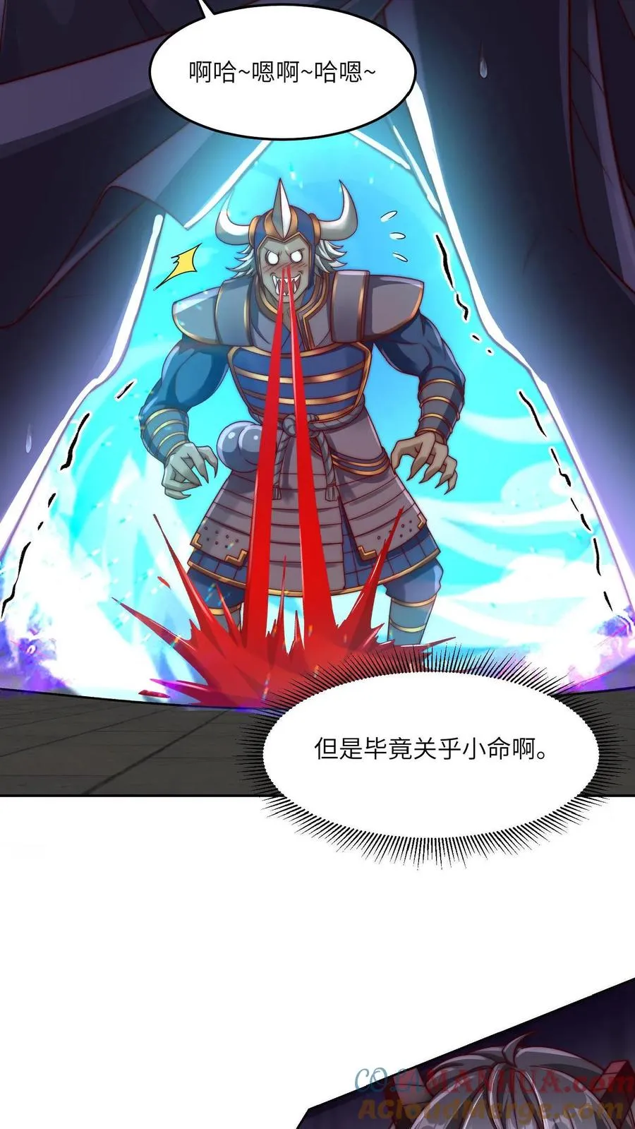第43话 生理策反沸血魔！秦·加藤·鹰宇！ 第11页