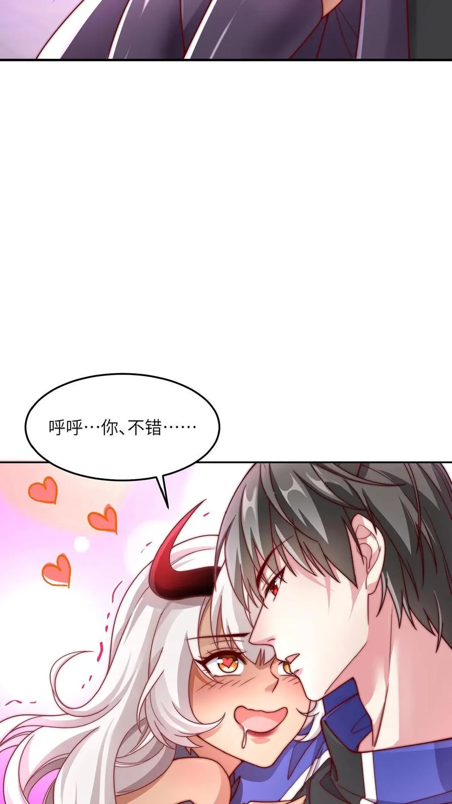 第43话 生理策反沸血魔！秦·加藤·鹰宇！ 第14页