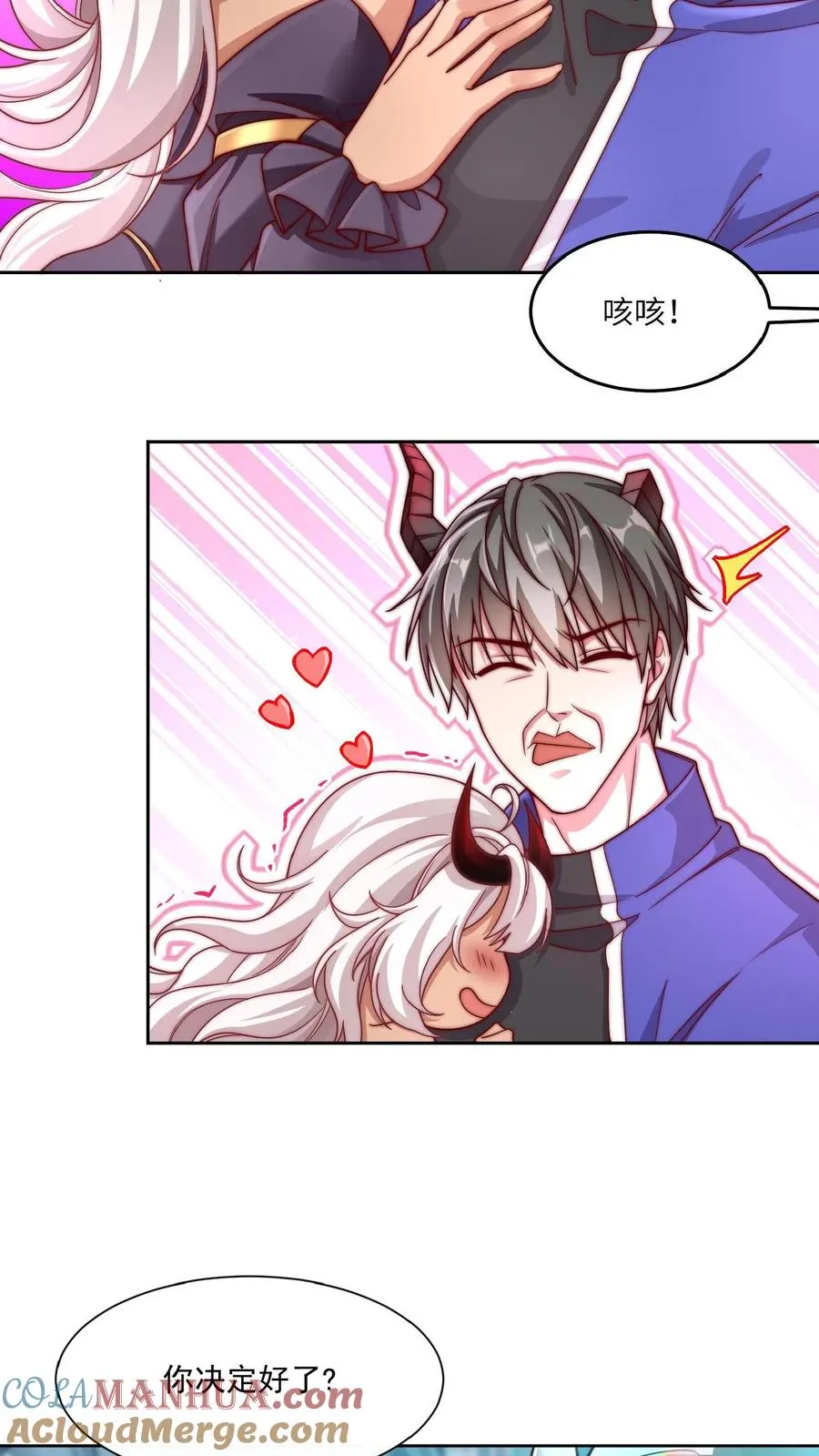 第43话 生理策反沸血魔！秦·加藤·鹰宇！ 第15页