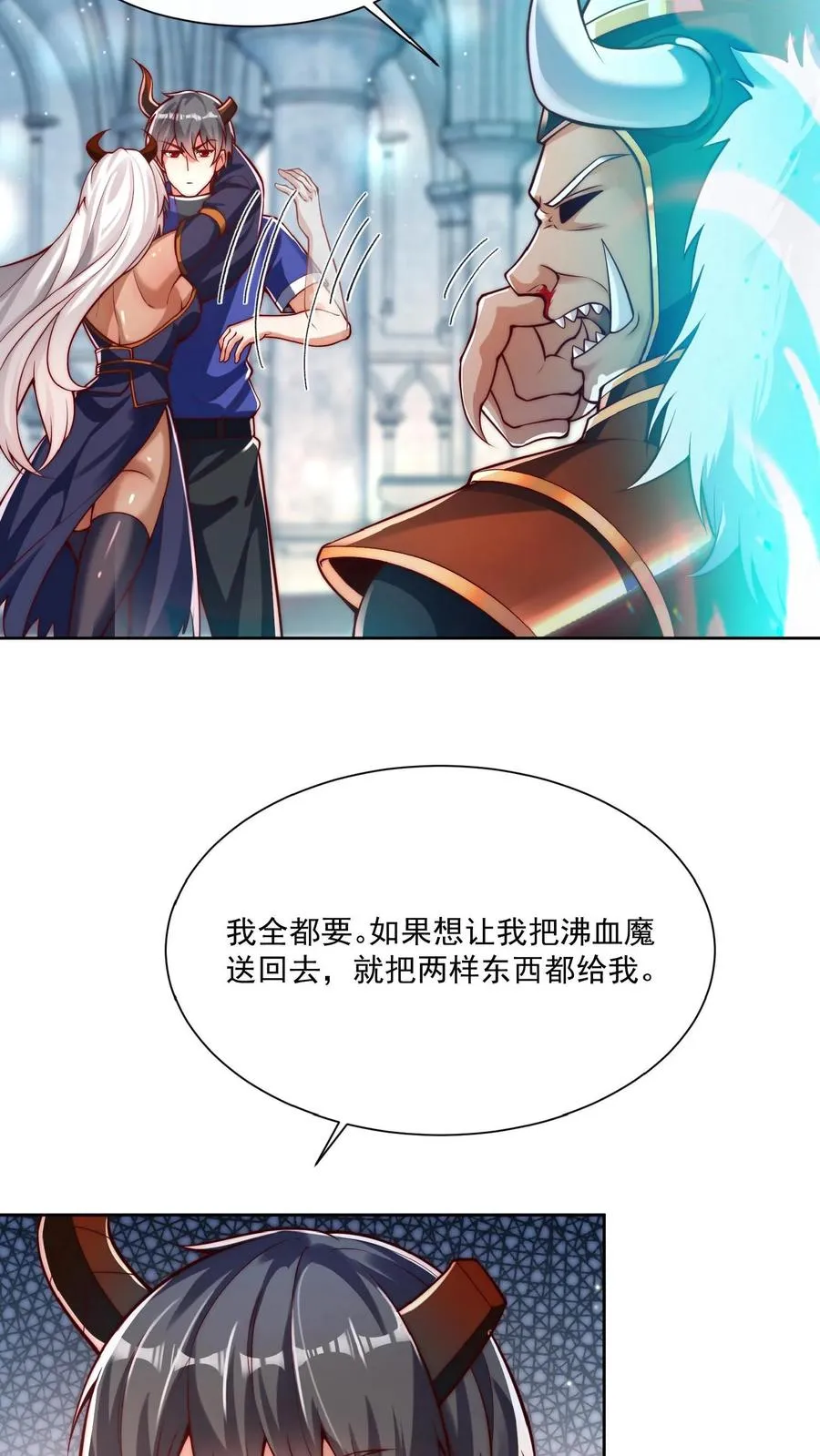 第43话 生理策反沸血魔！秦·加藤·鹰宇！ 第16页