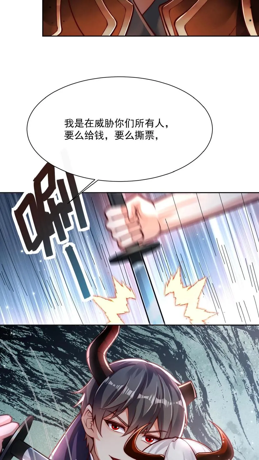第43话 生理策反沸血魔！秦·加藤·鹰宇！ 第18页
