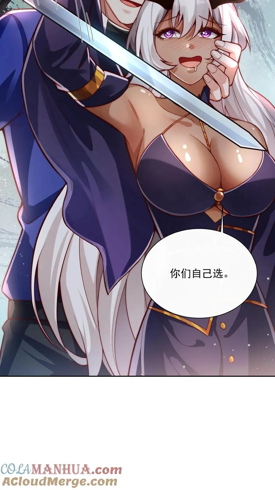 第43话 生理策反沸血魔！秦·加藤·鹰宇！ 第19页