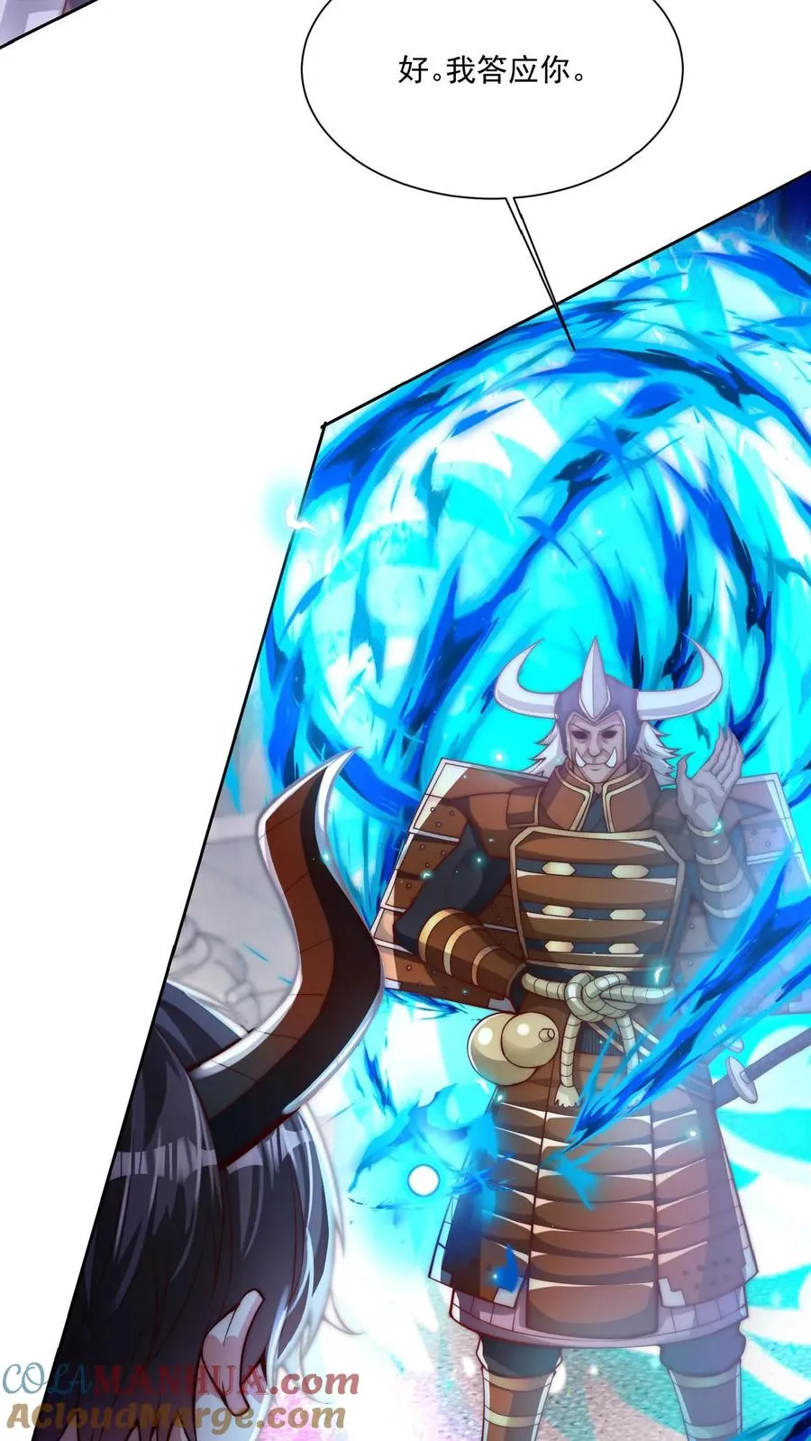 第43话 生理策反沸血魔！秦·加藤·鹰宇！ 第21页