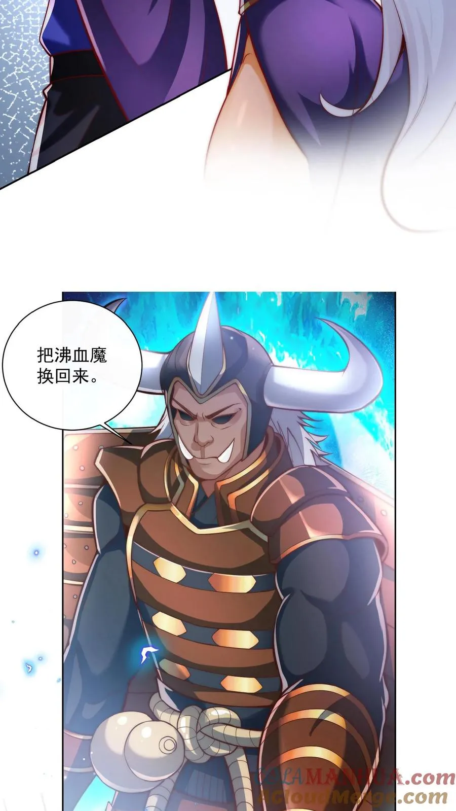 第43话 生理策反沸血魔！秦·加藤·鹰宇！ 第23页