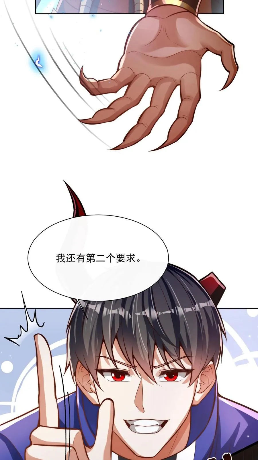 第43话 生理策反沸血魔！秦·加藤·鹰宇！ 第24页