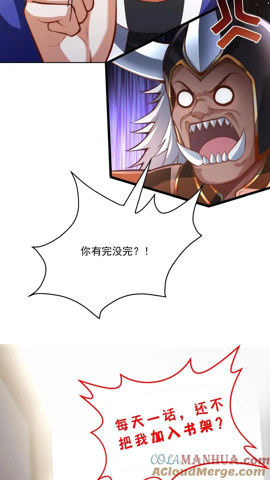 第43话 生理策反沸血魔！秦·加藤·鹰宇！ 第25页