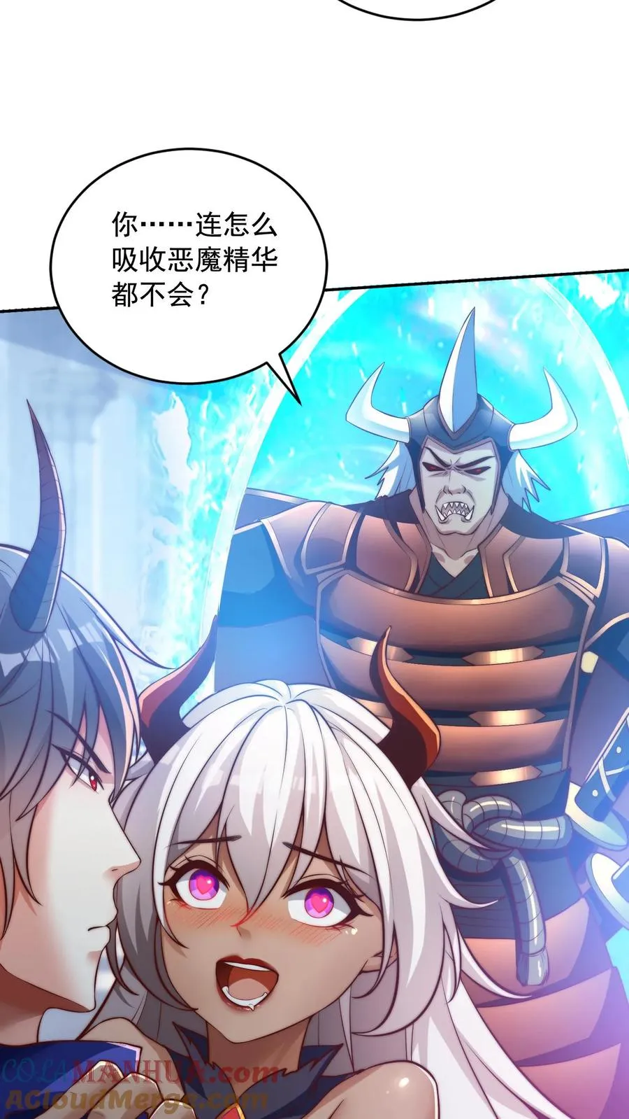 第44话 沸血魔的献吻！ 第4页