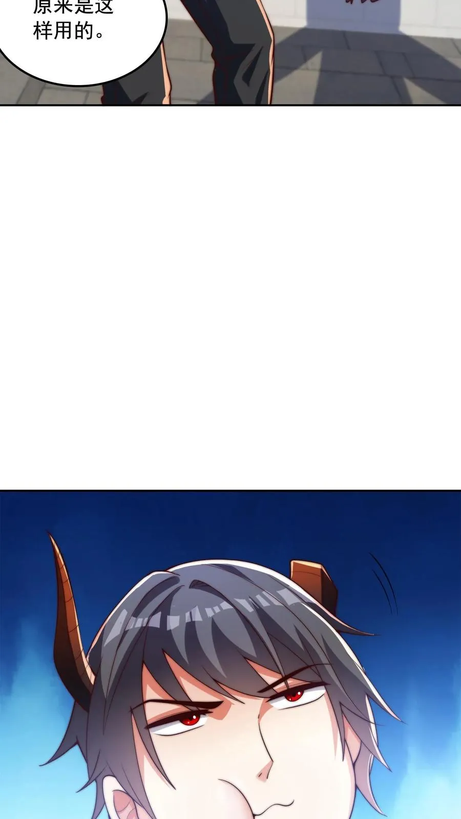 第44话 沸血魔的献吻！ 第14页