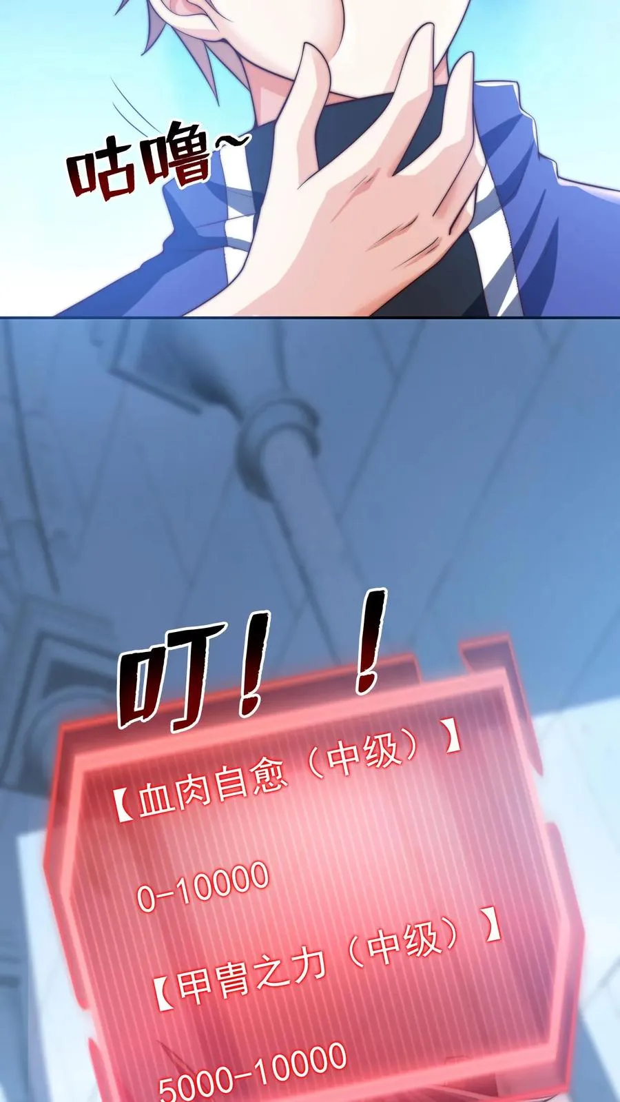 第44话 沸血魔的献吻！ 第15页