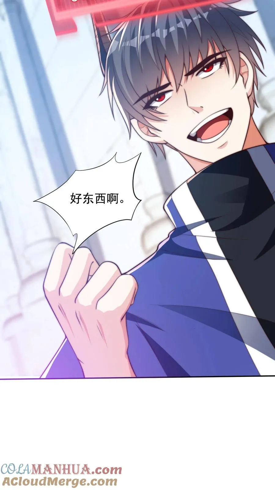 第44话 沸血魔的献吻！ 第16页