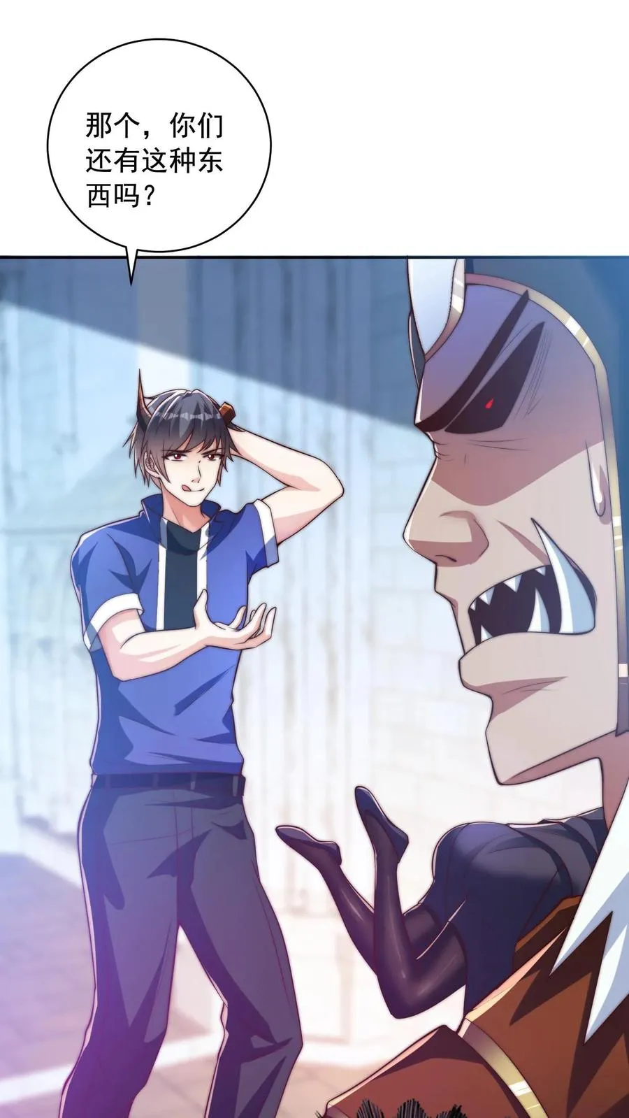 第44话 沸血魔的献吻！ 第17页