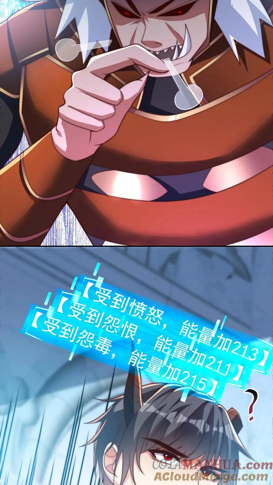 第44话 沸血魔的献吻！ 第19页