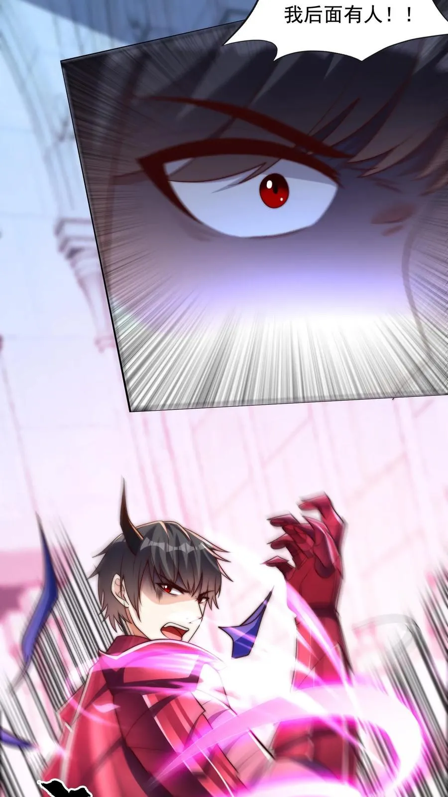 第44话 沸血魔的献吻！ 第21页