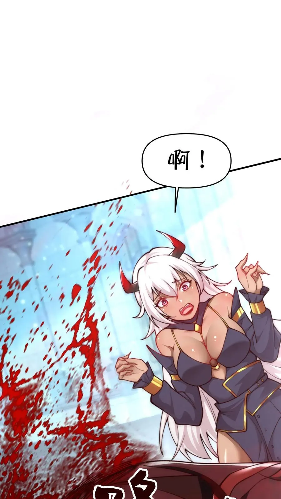 第44话 沸血魔的献吻！ 第23页