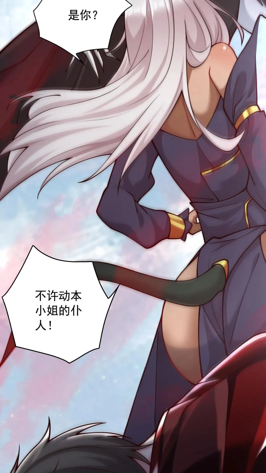 第44话 沸血魔的献吻！ 第27页