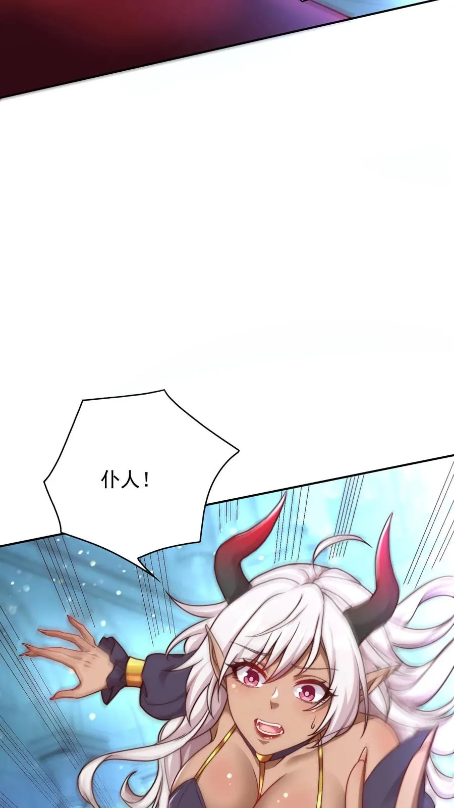 第44话 沸血魔的献吻！ 第38页