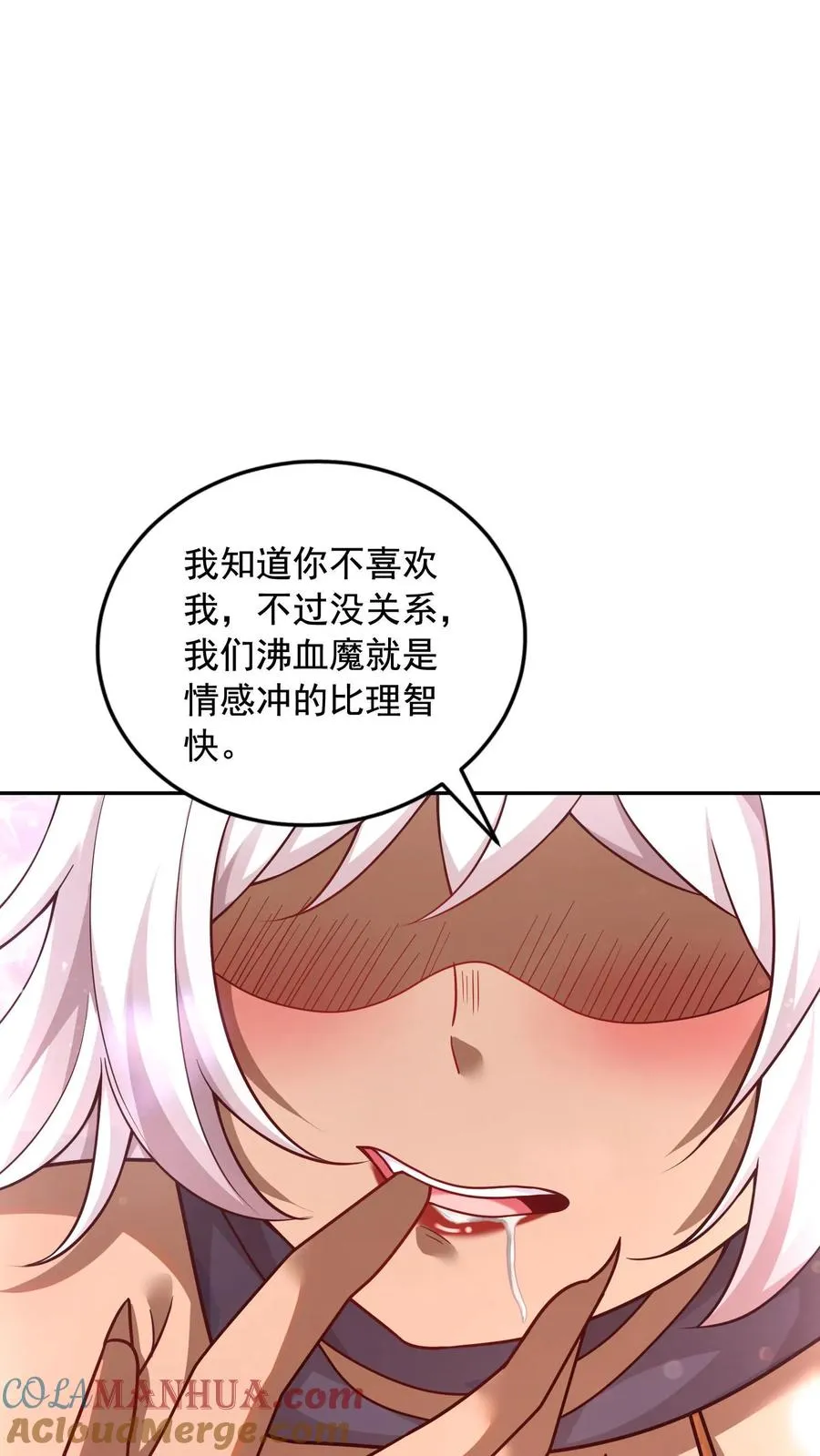 第44话 沸血魔的献吻！ 第40页