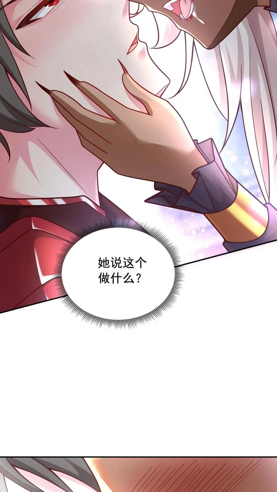 第44话 沸血魔的献吻！ 第42页
