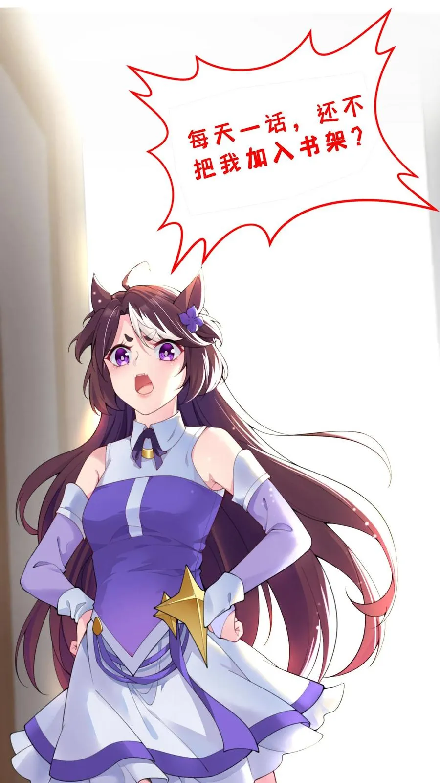 第44话 沸血魔的献吻！ 第44页