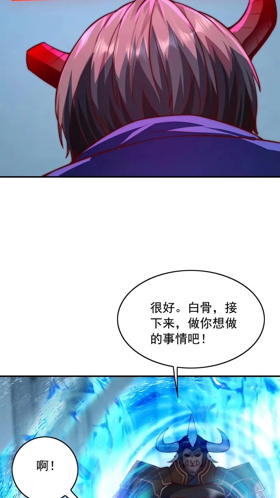 第45话 六级白骨魔首领 VS二级秦宇 第4页