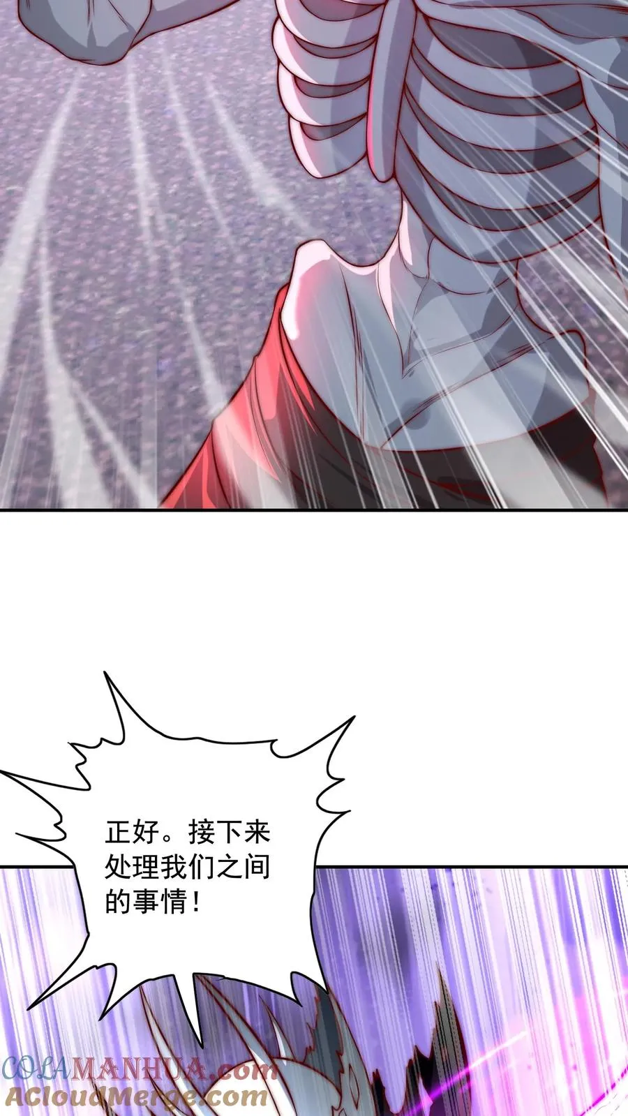 第45话 六级白骨魔首领 VS二级秦宇 第7页