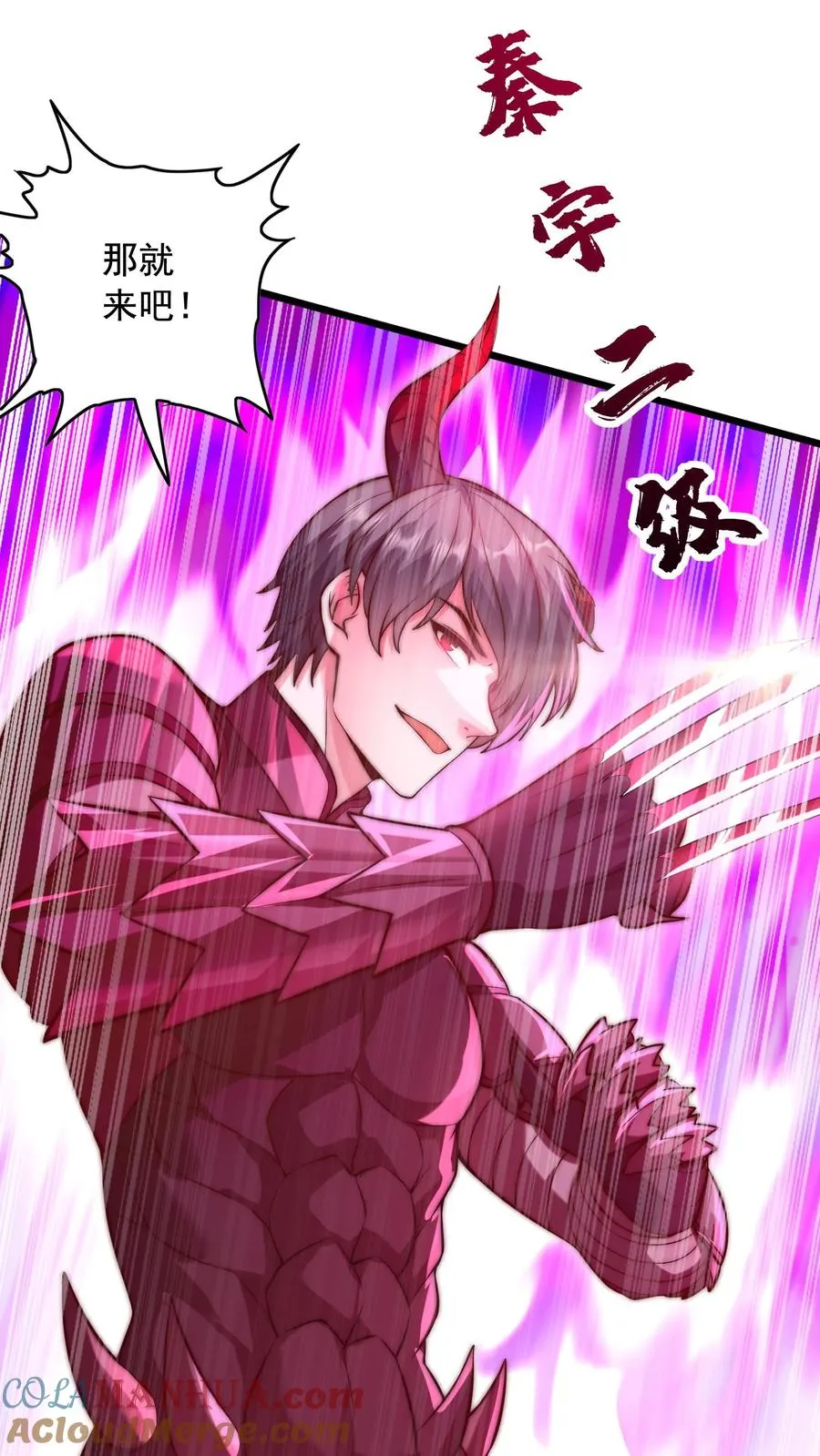 第45话 六级白骨魔首领 VS二级秦宇 第9页