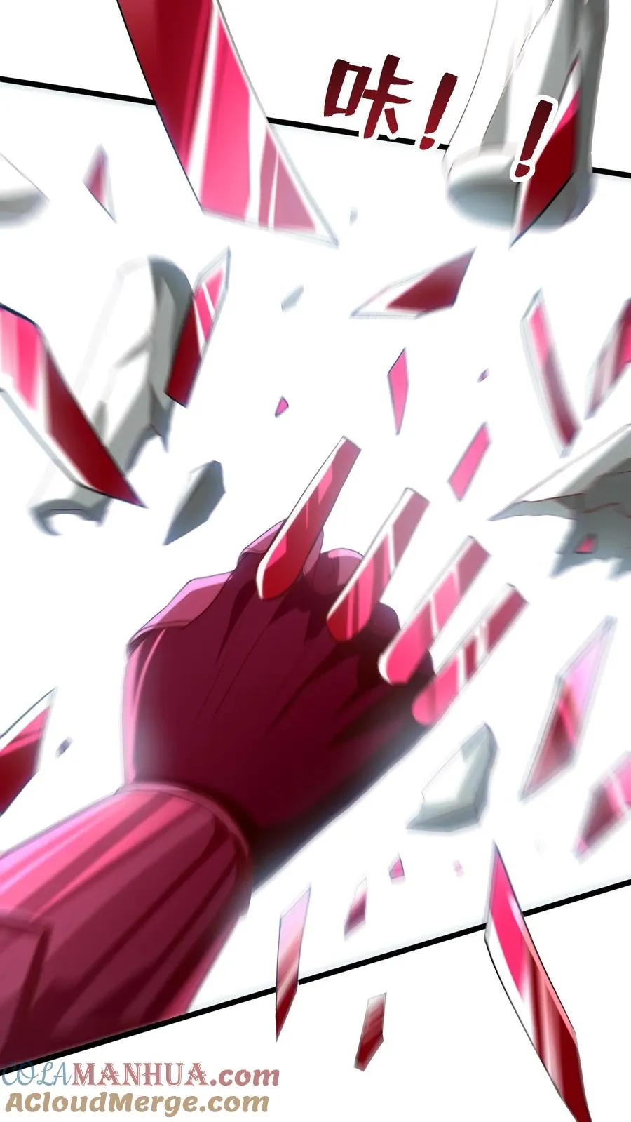 第45话 六级白骨魔首领 VS二级秦宇 第13页