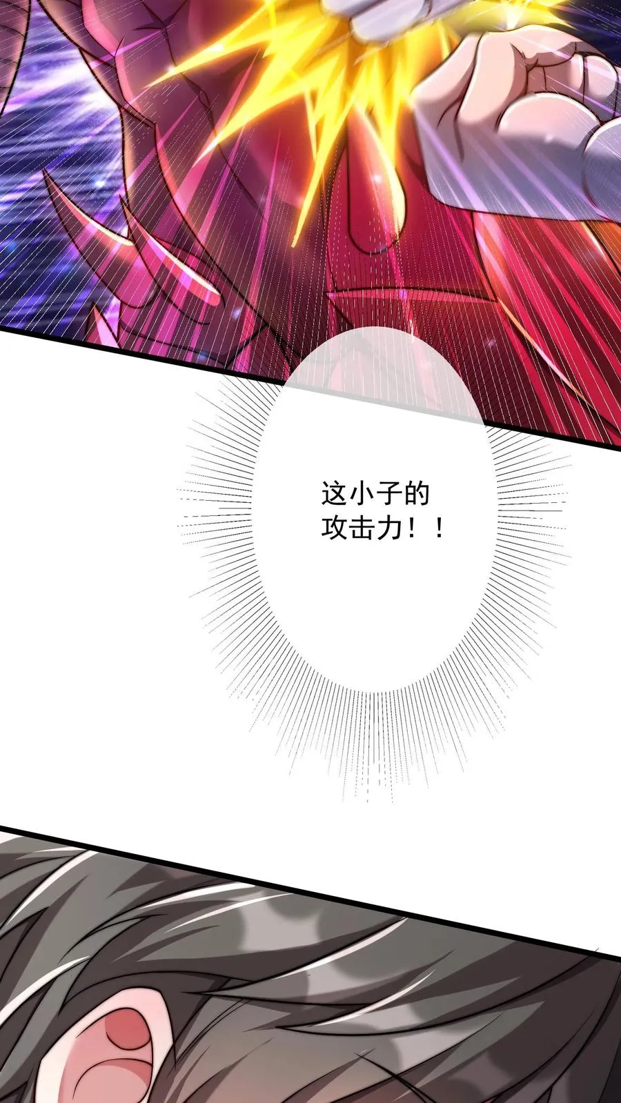 第45话 六级白骨魔首领 VS二级秦宇 第20页
