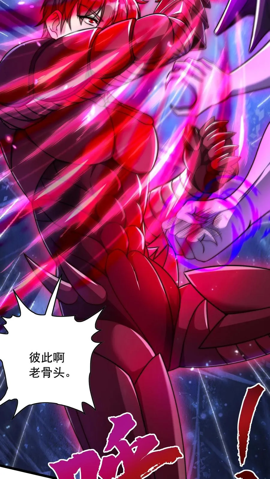 第45话 六级白骨魔首领 VS二级秦宇 第24页