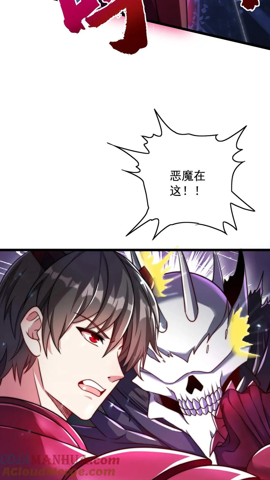 第45话 六级白骨魔首领 VS二级秦宇 第25页