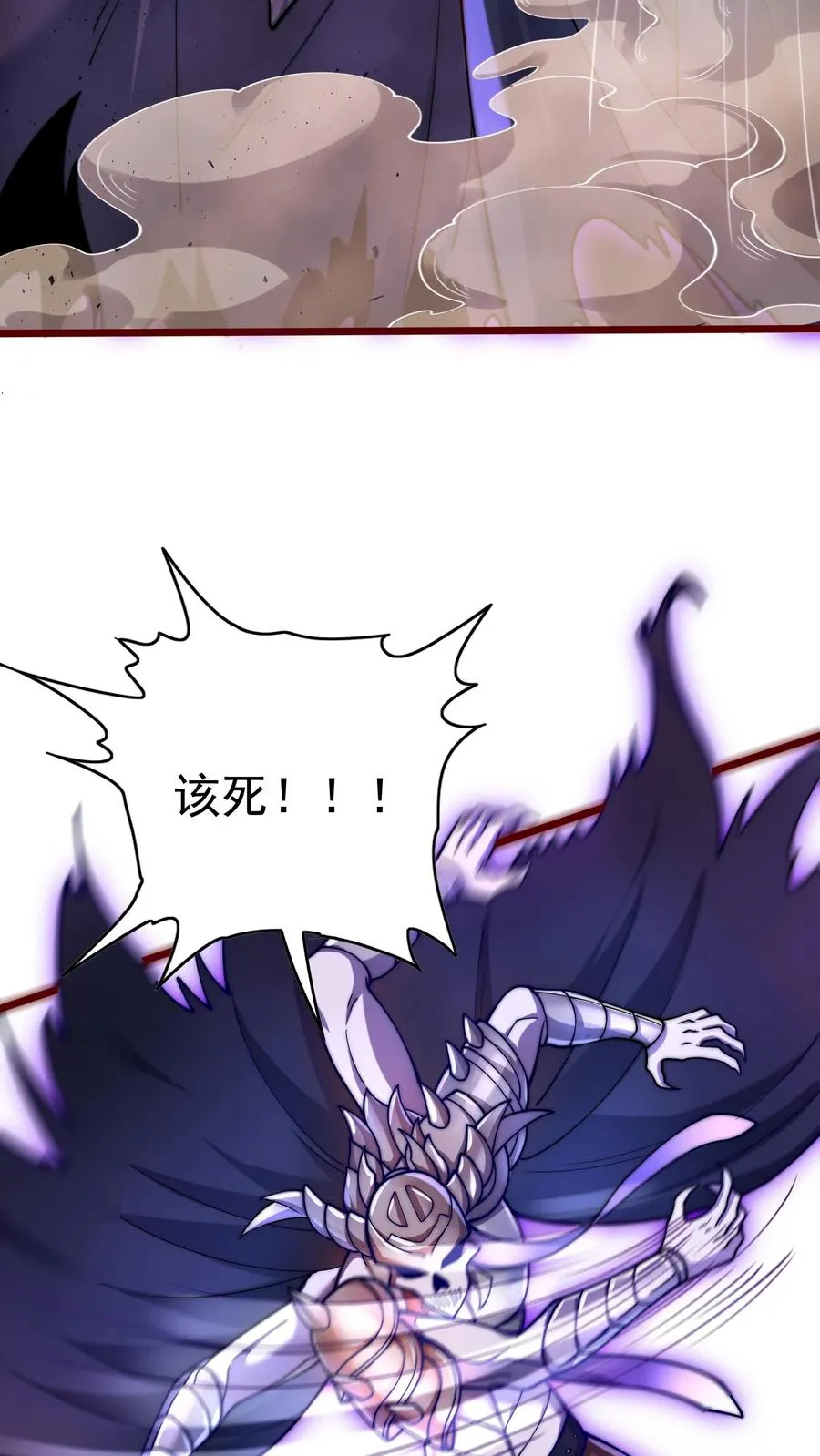 第45话 六级白骨魔首领 VS二级秦宇 第32页