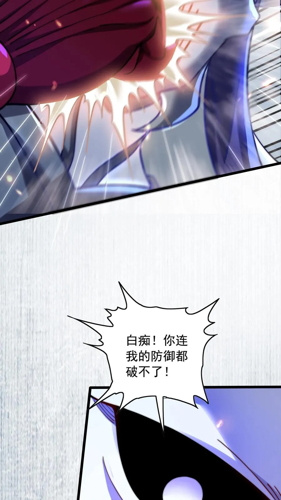 第45话 六级白骨魔首领 VS二级秦宇 第38页