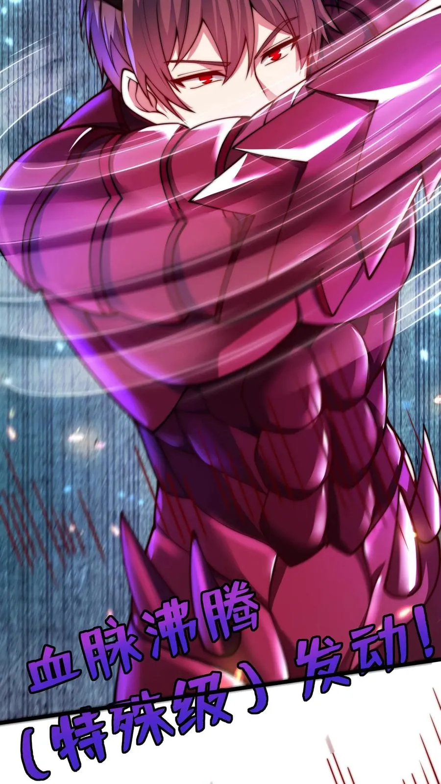 第45话 六级白骨魔首领 VS二级秦宇 第40页