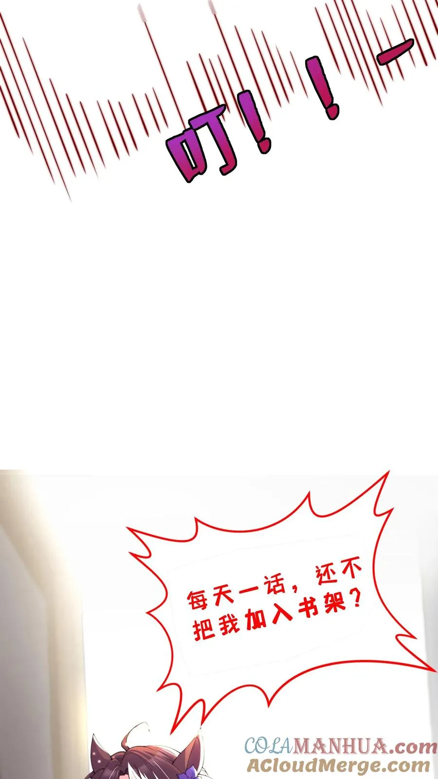 第45话 六级白骨魔首领 VS二级秦宇 第41页