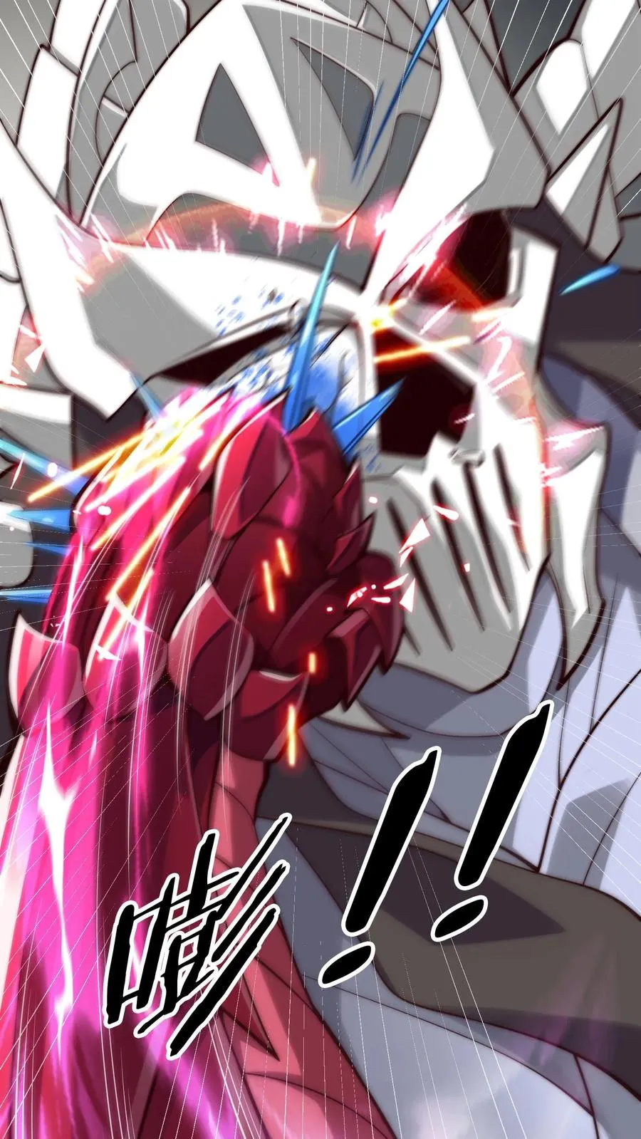 第46话 甲胄之力——血脉沸腾形态！ 第4页