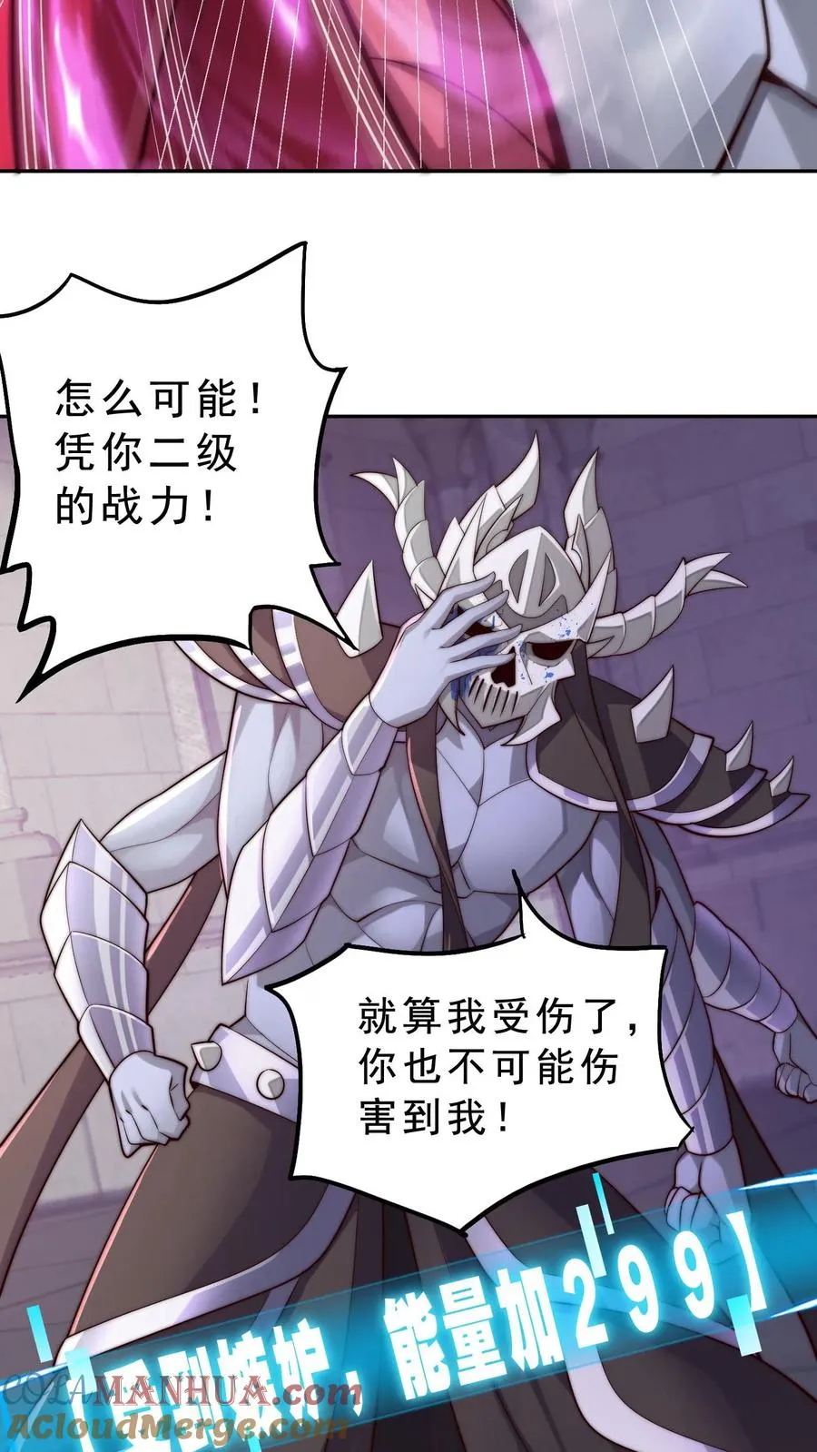 第46话 甲胄之力——血脉沸腾形态！ 第5页