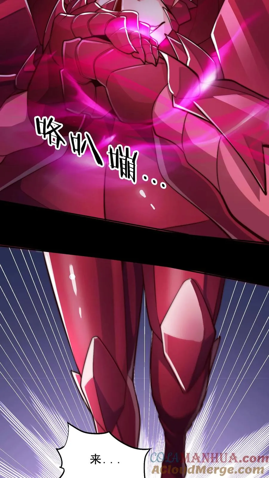 第46话 甲胄之力——血脉沸腾形态！ 第9页