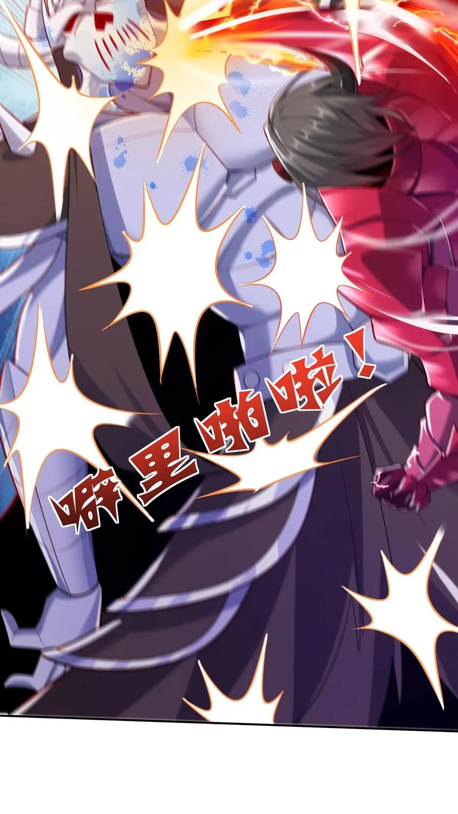 第46话 甲胄之力——血脉沸腾形态！ 第12页