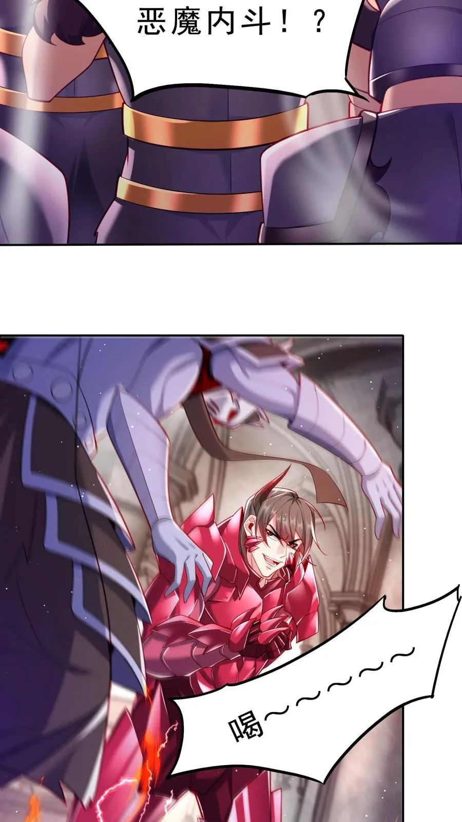 第46话 甲胄之力——血脉沸腾形态！ 第14页