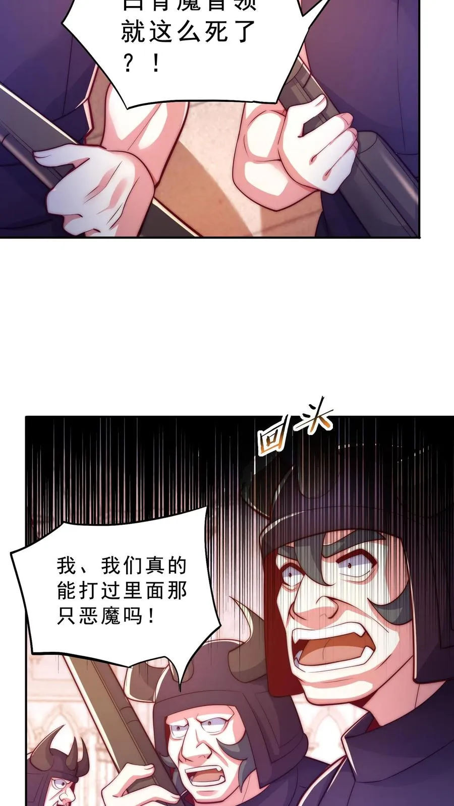 第46话 甲胄之力——血脉沸腾形态！ 第20页
