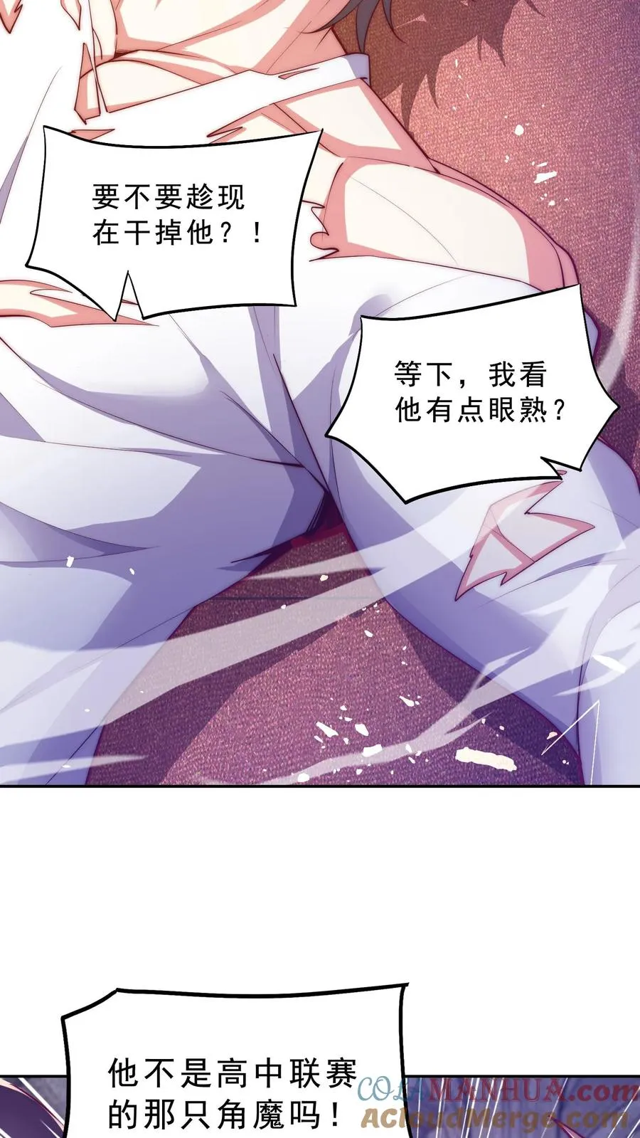 第46话 甲胄之力——血脉沸腾形态！ 第23页