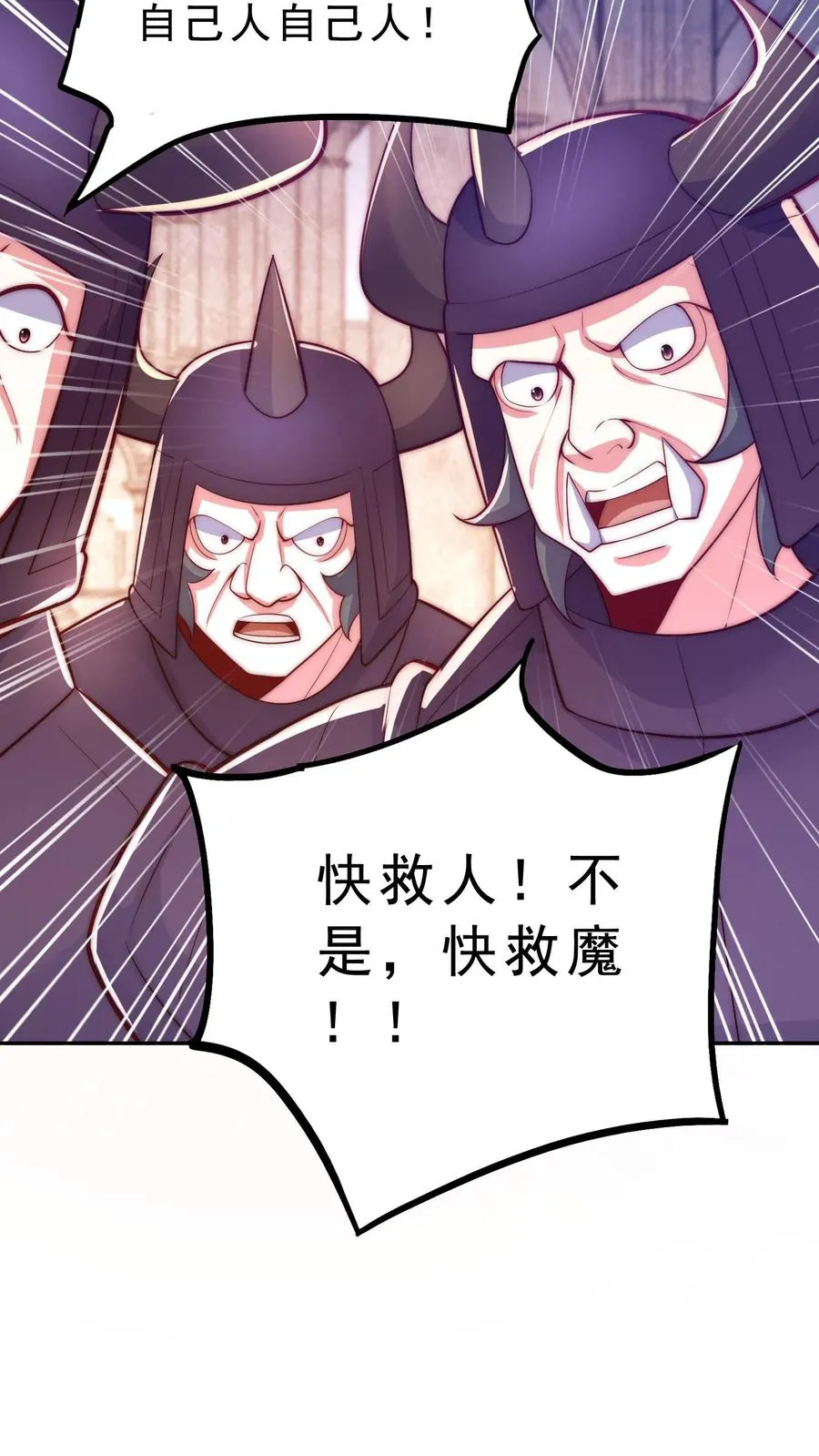 第46话 甲胄之力——血脉沸腾形态！ 第24页