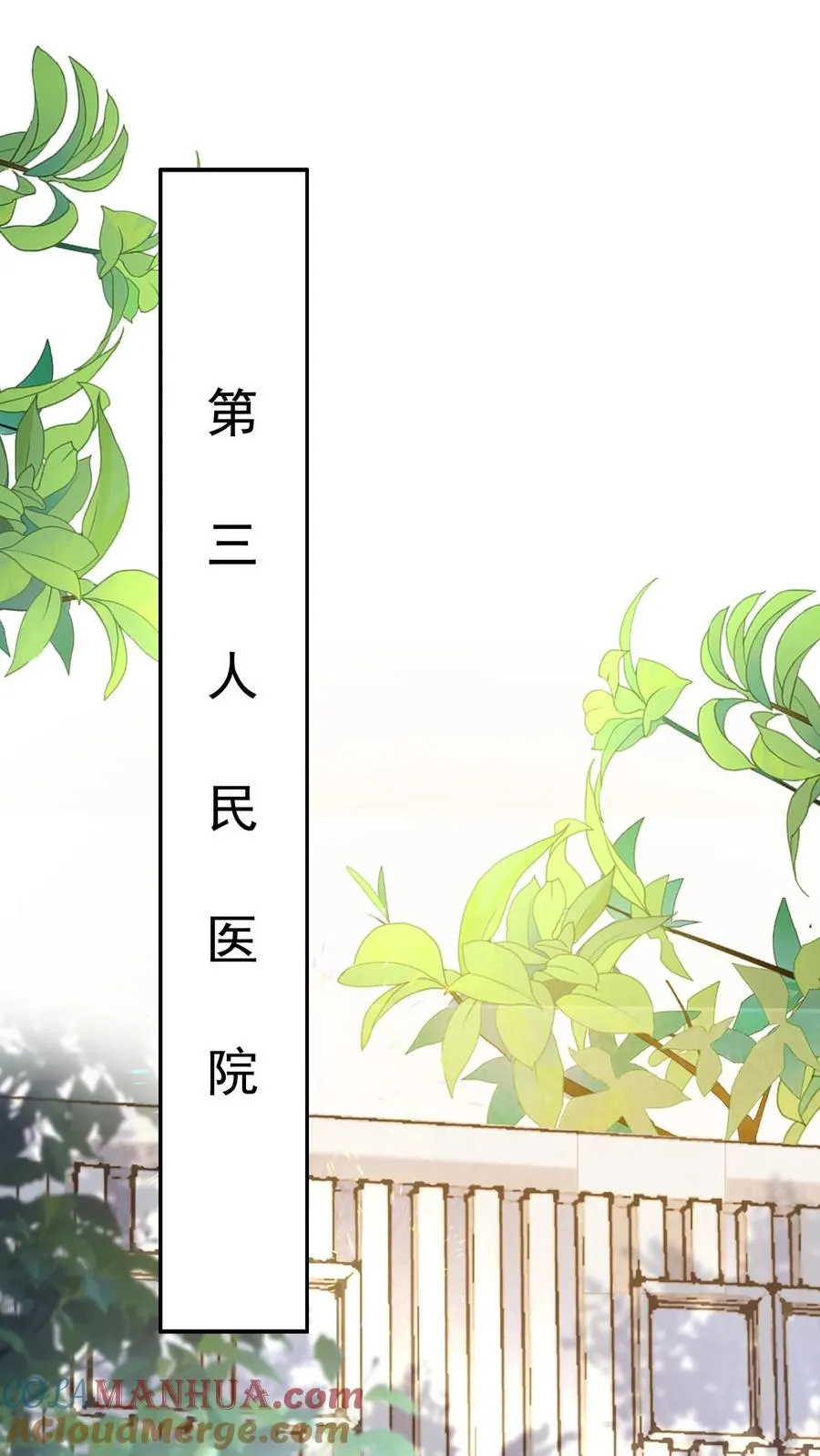 第46话 甲胄之力——血脉沸腾形态！ 第25页
