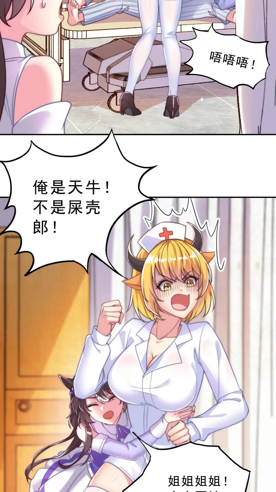 第46话 甲胄之力——血脉沸腾形态！ 第28页