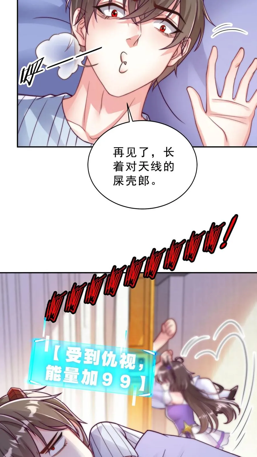 第46话 甲胄之力——血脉沸腾形态！ 第30页