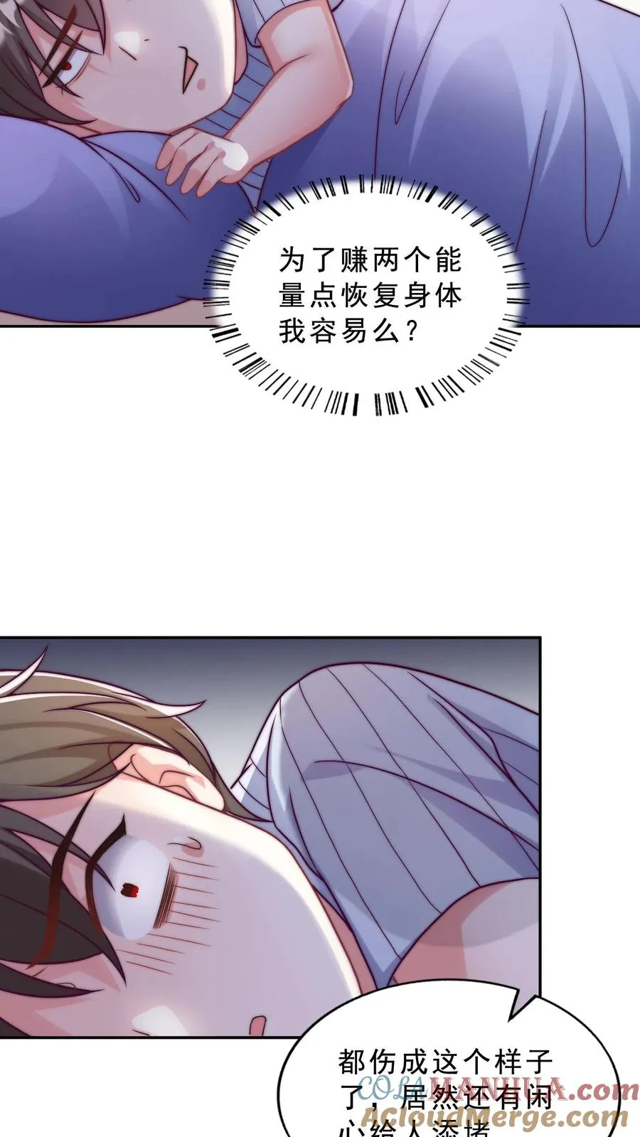 第46话 甲胄之力——血脉沸腾形态！ 第31页