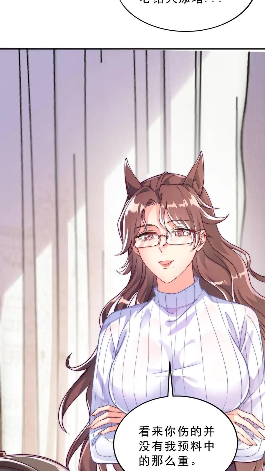 第46话 甲胄之力——血脉沸腾形态！ 第32页